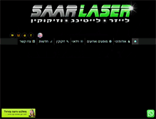 Tablet Screenshot of lasershow.co.il